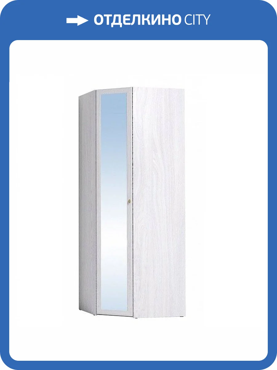 Шкаф угловой с зеркалом ГЛАЗОВ МЕБЕЛЬ Sherlock Н001753 63 ясень светлый фото 2