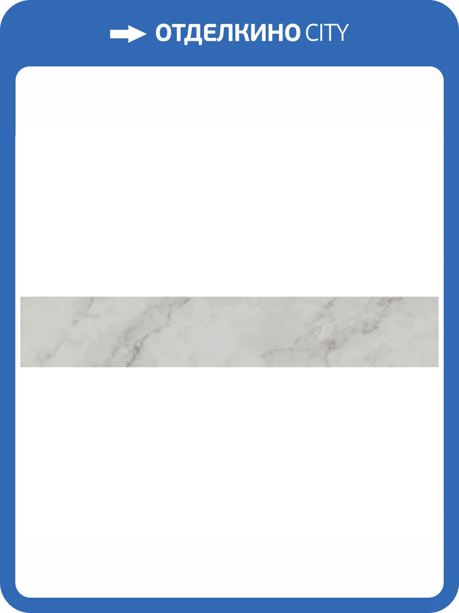 Подступенок Kerama Marazzi Тубкаль KM6060G0321RALT Белый Матовый Обрезной 10.7x60 фото 16