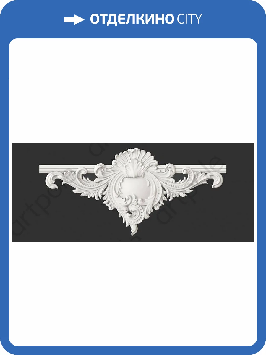 Средник Artpole SDT7 77x3.6x38 фото 2