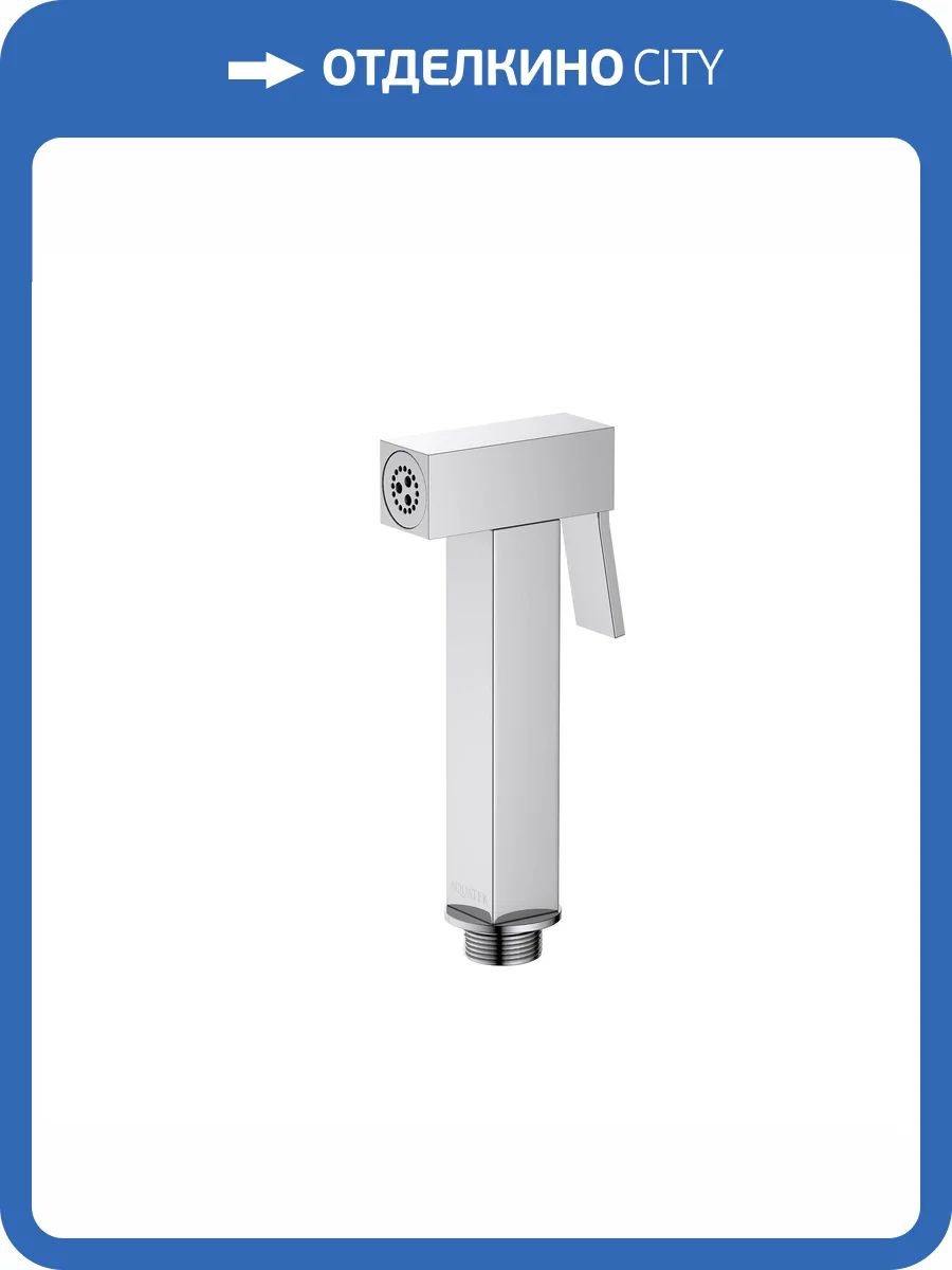 Гигиеническая лейка Aquatek AQ2058CR хром фото 3