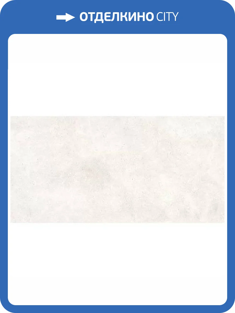 Керамогранит Gravita Murus Pearl 60x120 фото 2