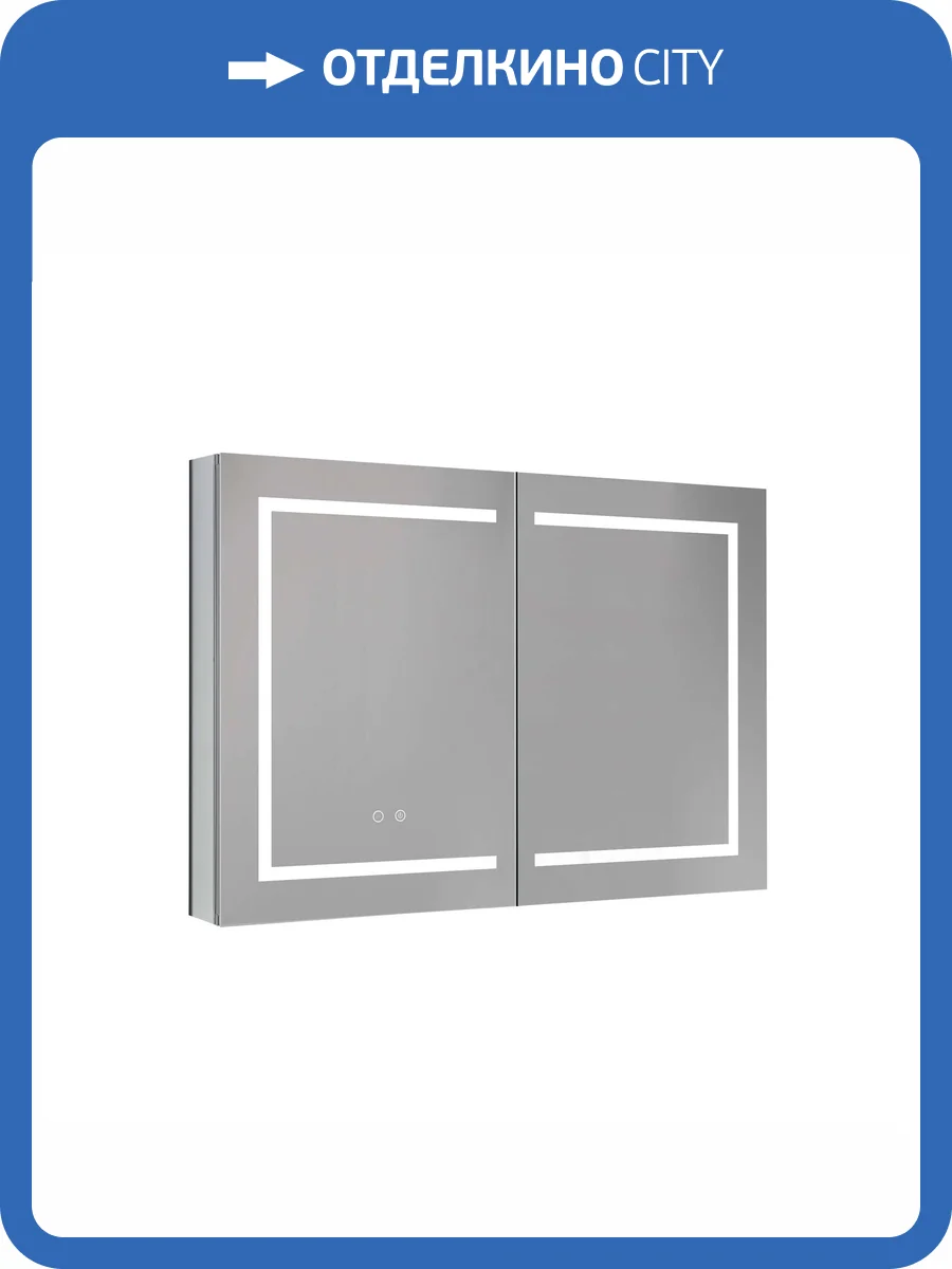 Зеркало-шкаф Aquatek AQ7104-MLC с подсветкой, хром, 100x70x13.3 фото 9