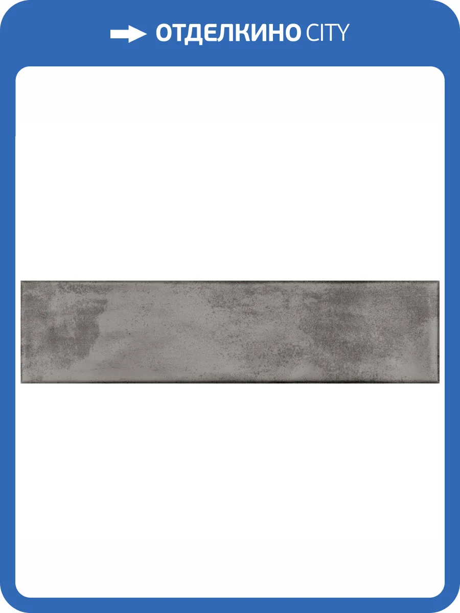 Керамическая плитка Aparici Uptown Lead 7.4x29.75 фото 3