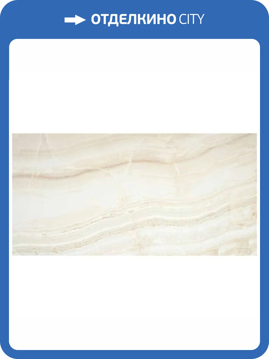 Керамогранит STN Ceramica Chroma Ivory Pul Rect 60x120 фото 8