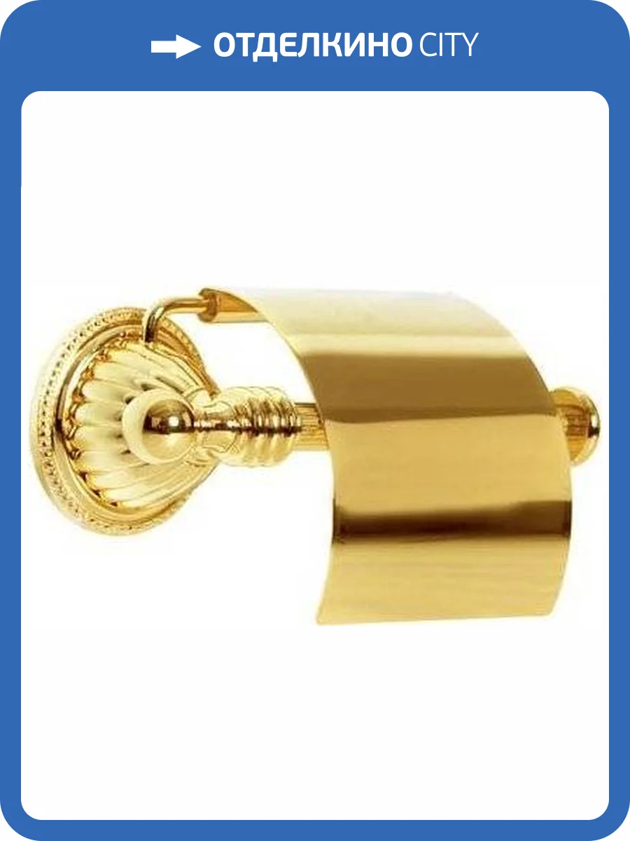 Держатель туалетной бумаги Boheme Hermitage Gold 10350 фото 3
