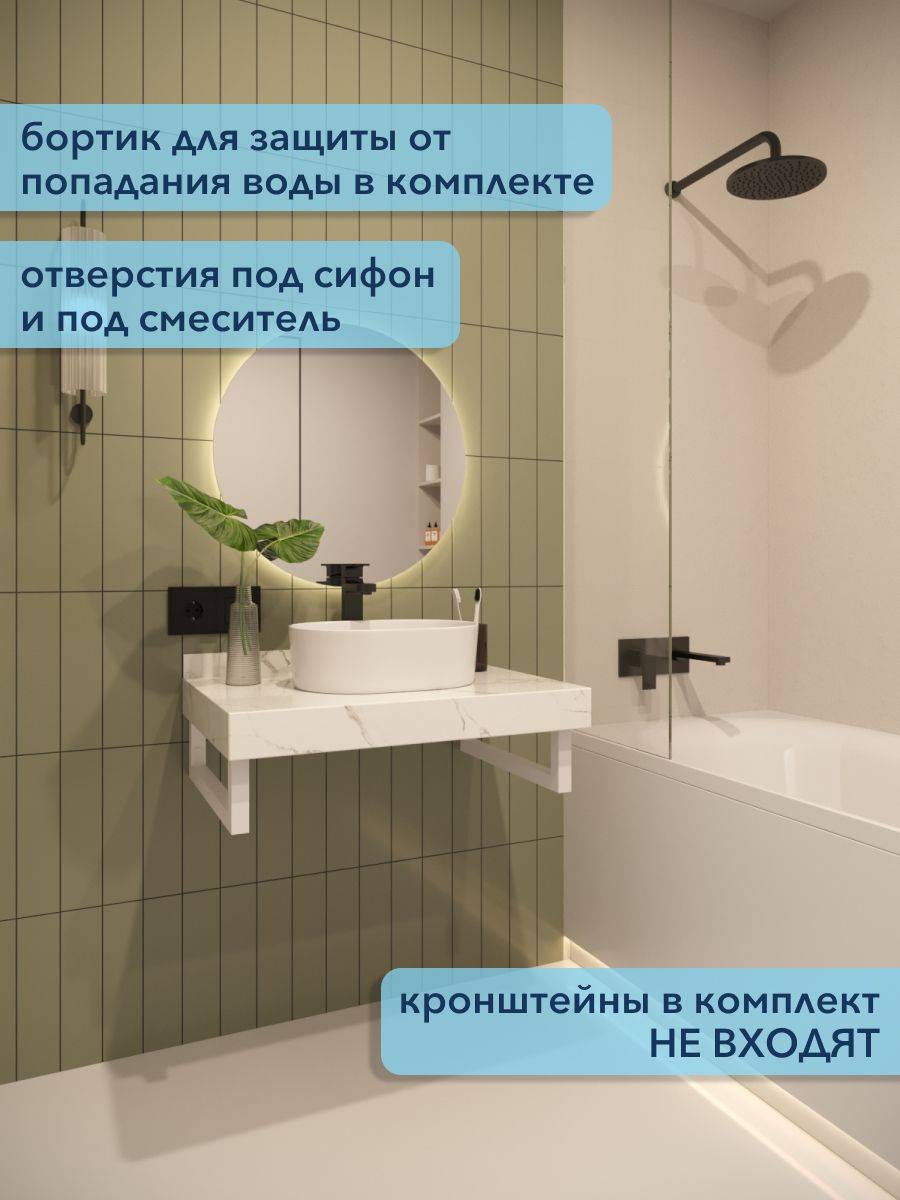 Столешница под раковину Watersense Eva W00281 белый мрамор, 70 см фото 3