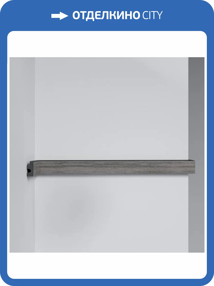 Молдинг DECOMASTER D316-2-87D 290x1.2x2.7 фото 3