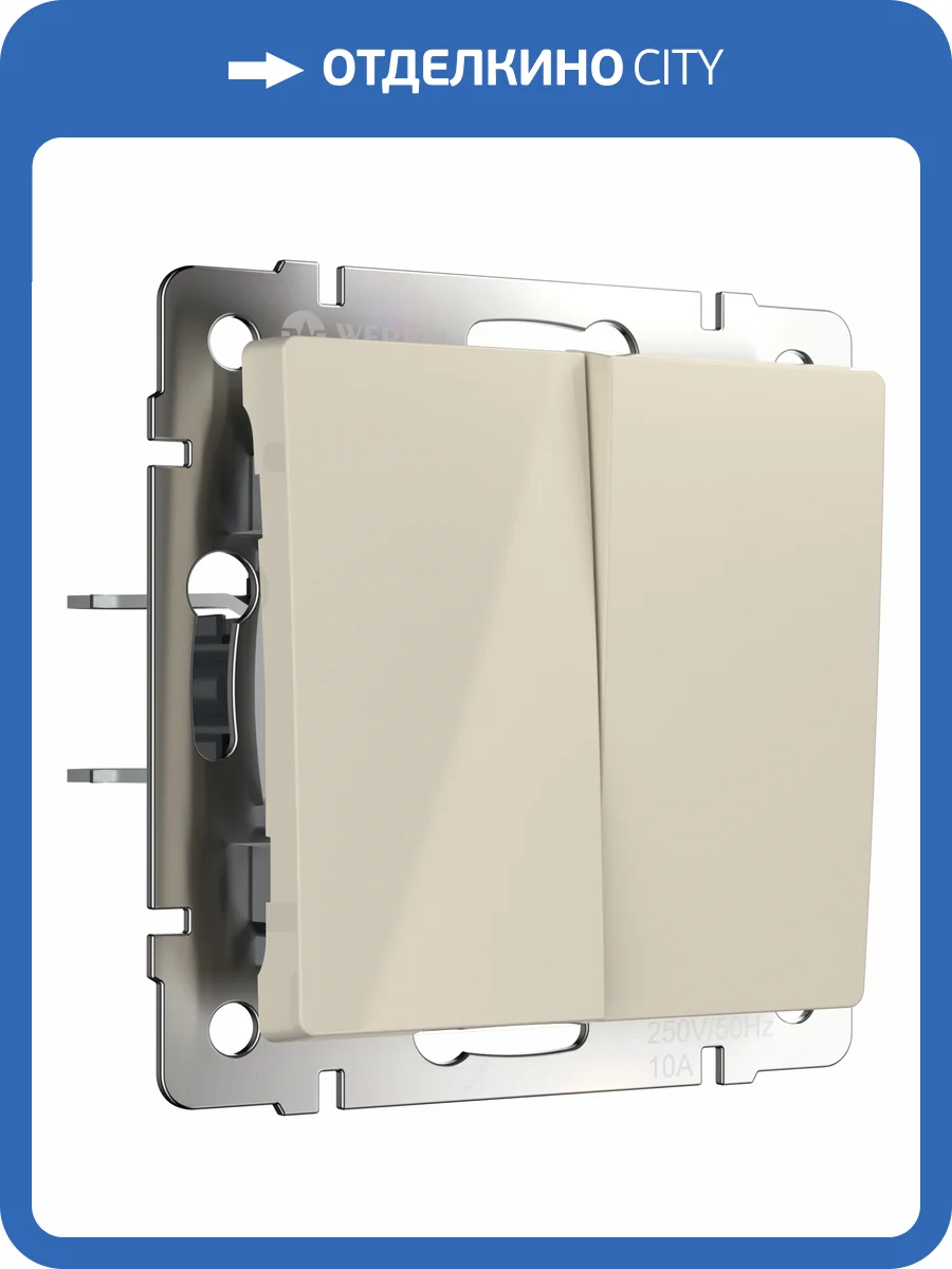 Выключатель двухклавишный Werkel W1120003 фото 7