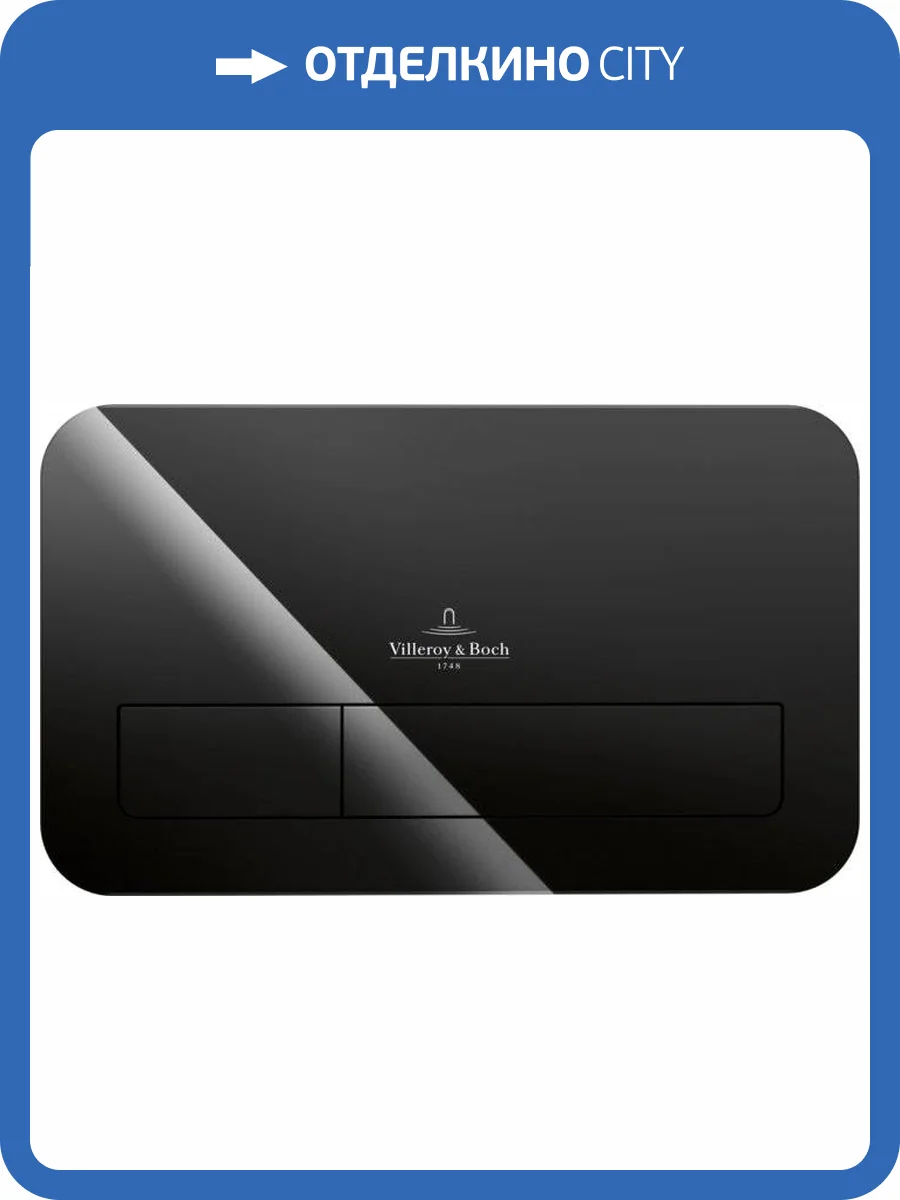 Кнопка смыва Villeroy&Boch Viconnect 922400RB черная глянцевая фото 7