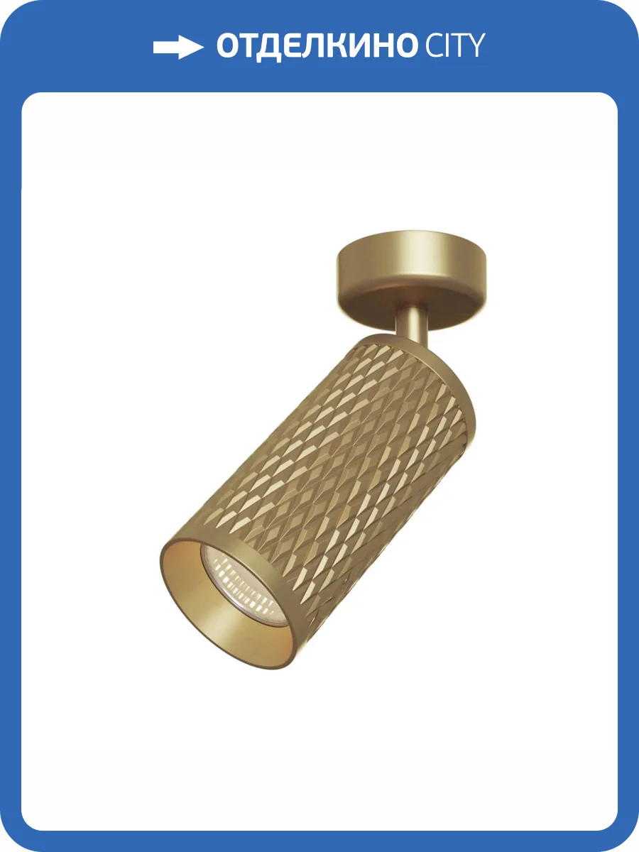 Потолочный светильник Technical Focus Design C034CL-01G фото 4