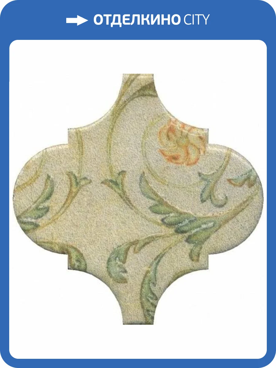 Декор Kerama Marazzi Арабески Котто OP/A165/65000 6.5x6.5 фото 2