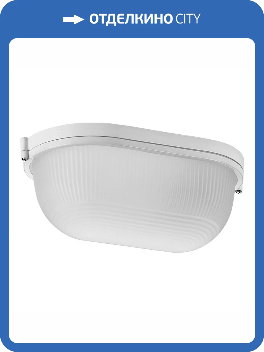 Светильник под лампу Wolta ДПБ04-60-001 фото 3