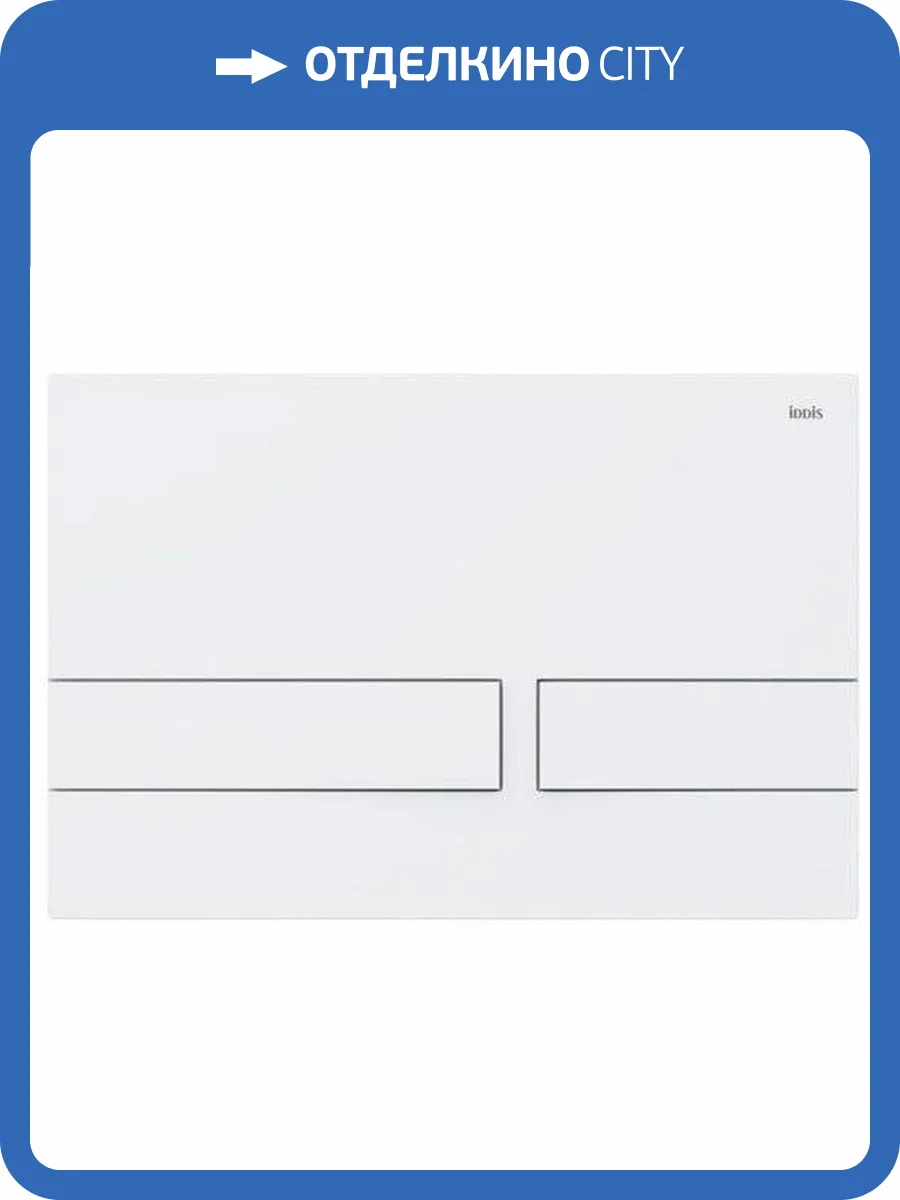 Кнопка смыва IDDIS Unifix UNI06MWi77 006, белая фото 6
