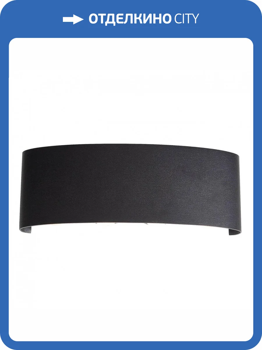 Уличный настенный светодиодный светильник ST Luce Bisello SL089.401.08 фото 5