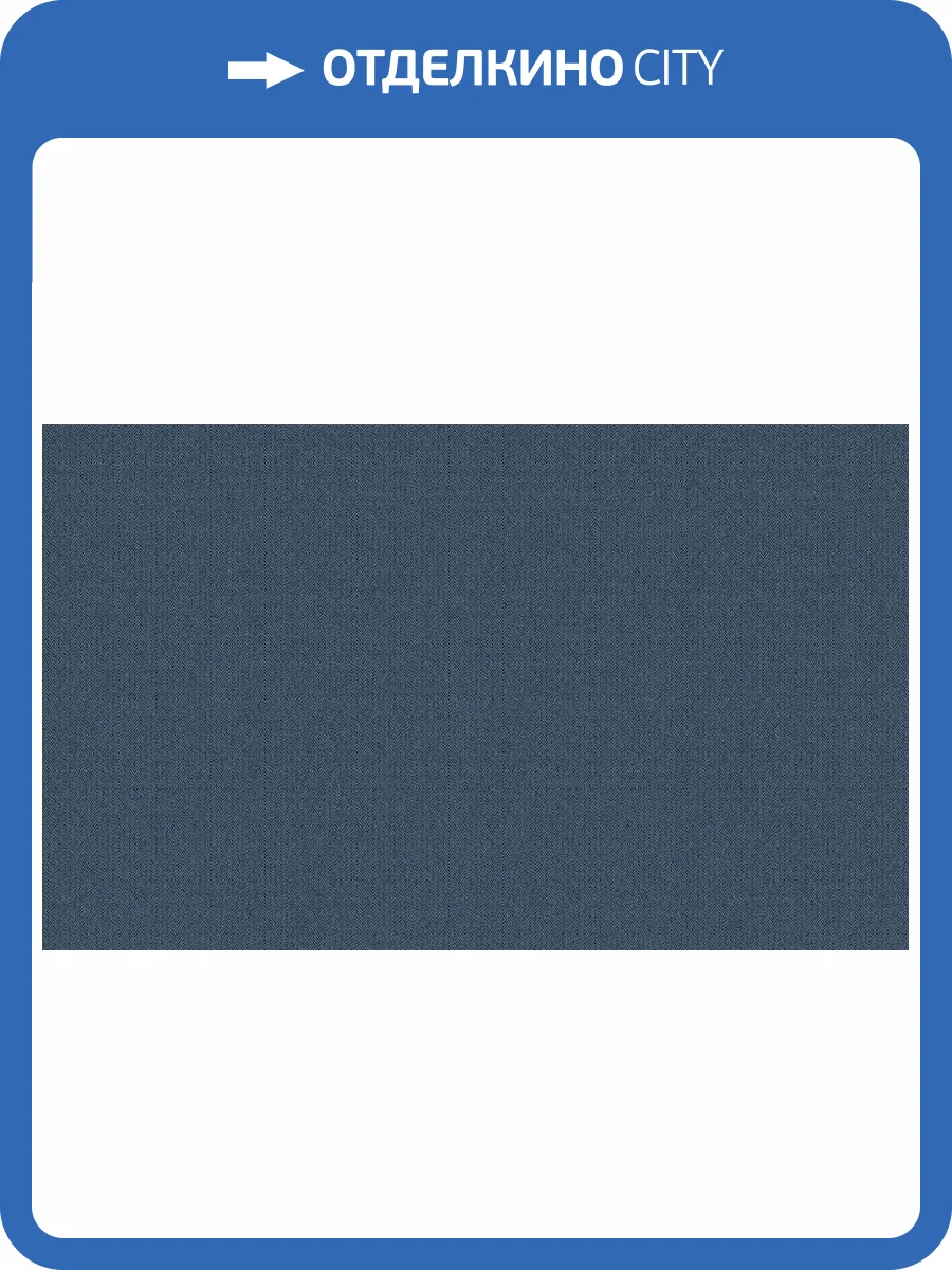 Обои Erismann Oxford 60832-12 фото 2