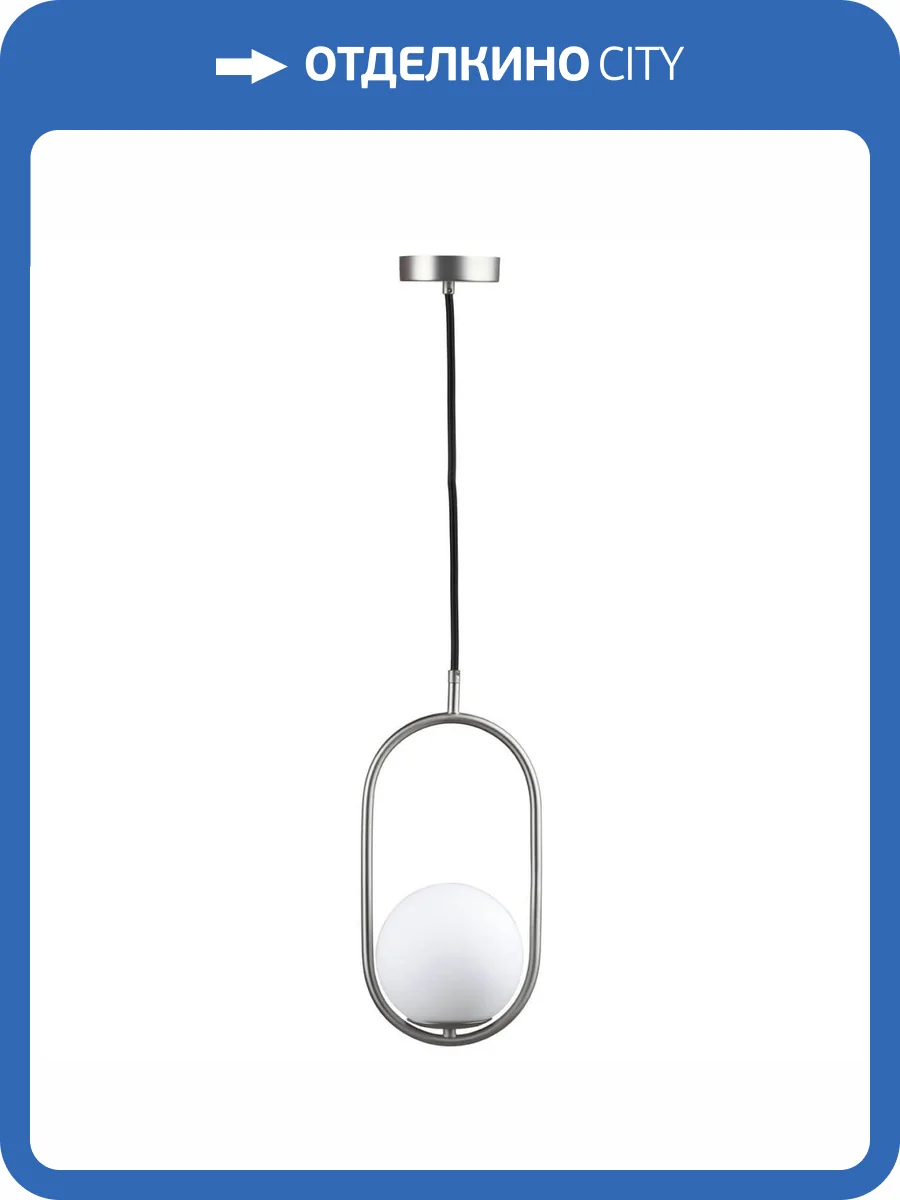 Подвесной светильник Loft IT Glob LOFT2595-B фото 9