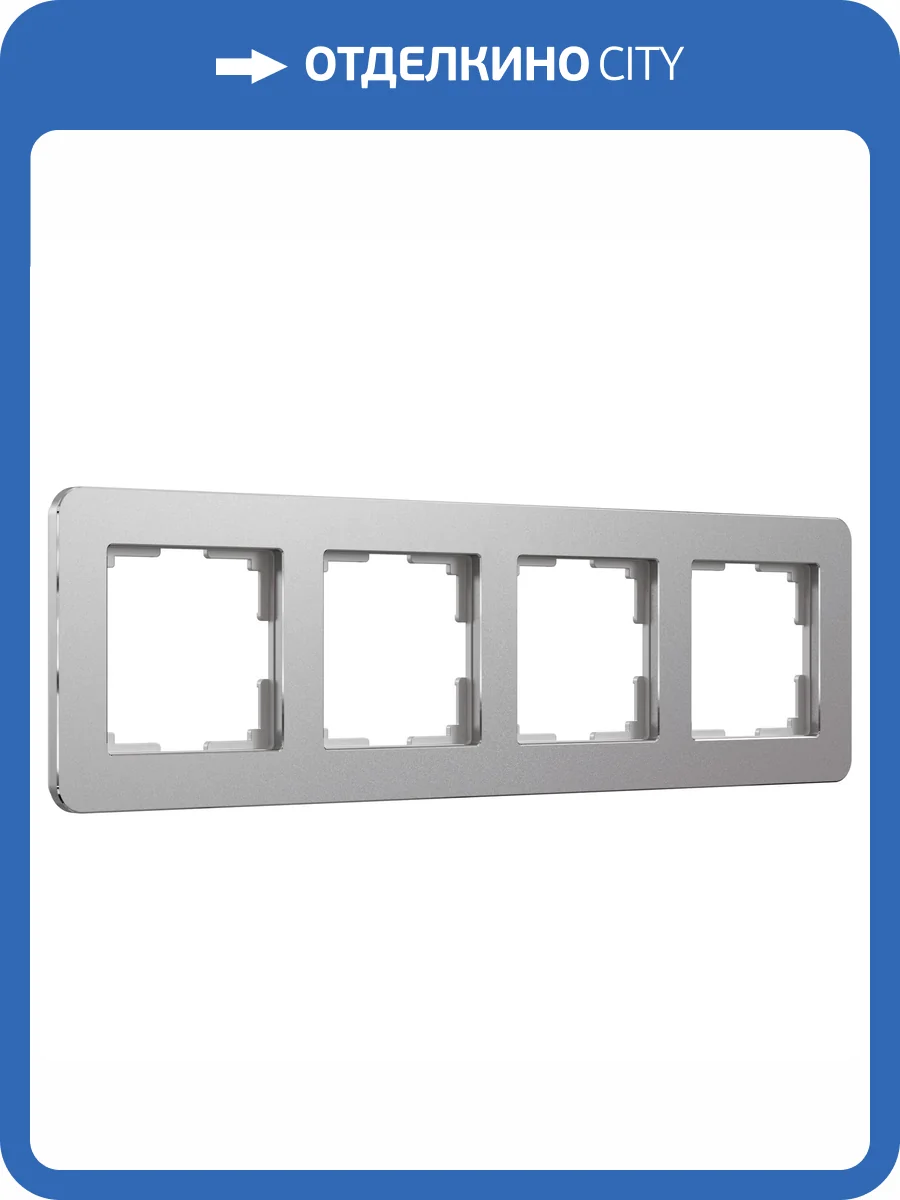 Рамка Werkel Platinum W0042606 фото 5