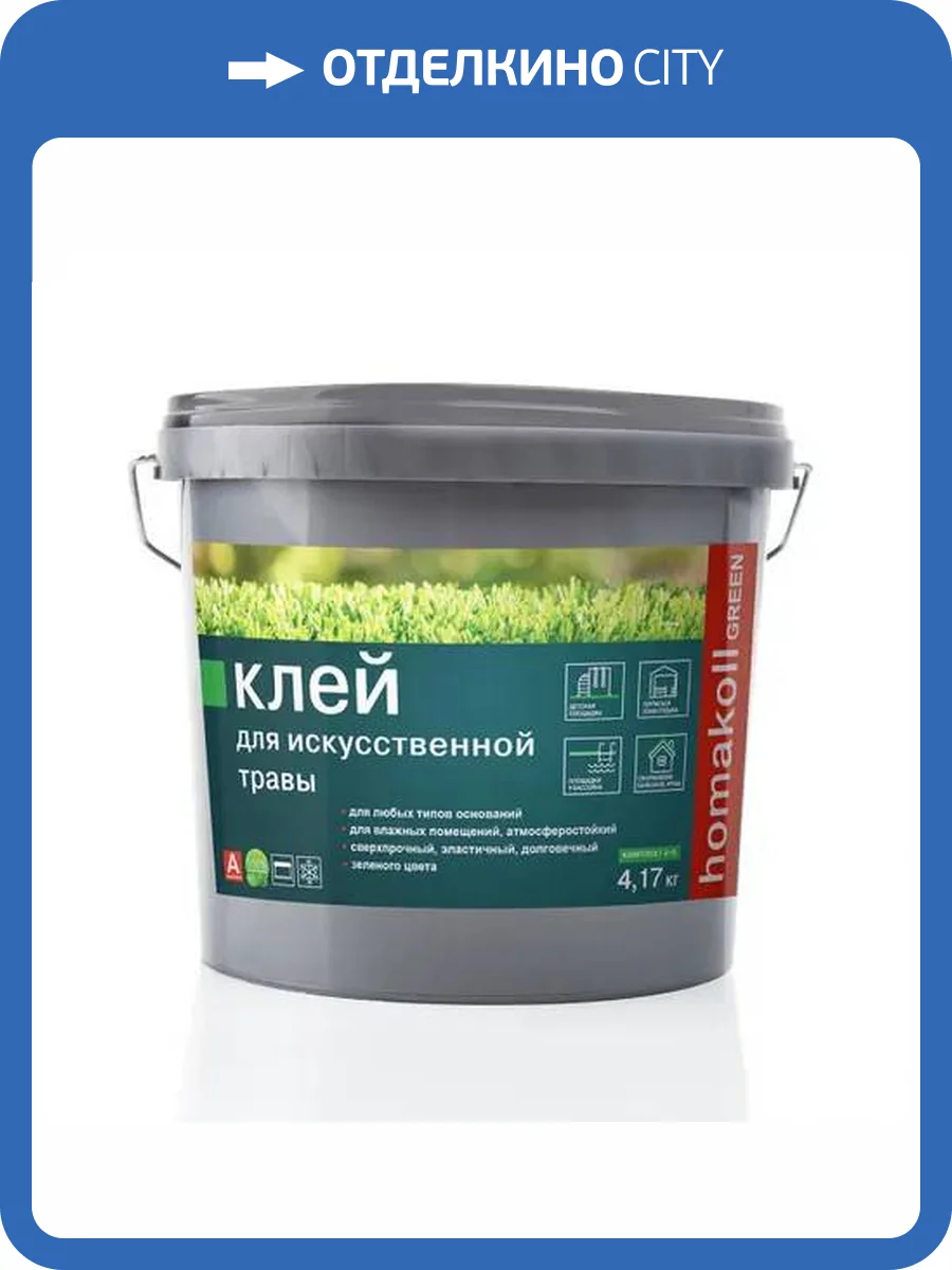 Двухкомпонентный полиуретановый клей Homakoll GREEN для искусственной травы (4.17 кг) фото 2