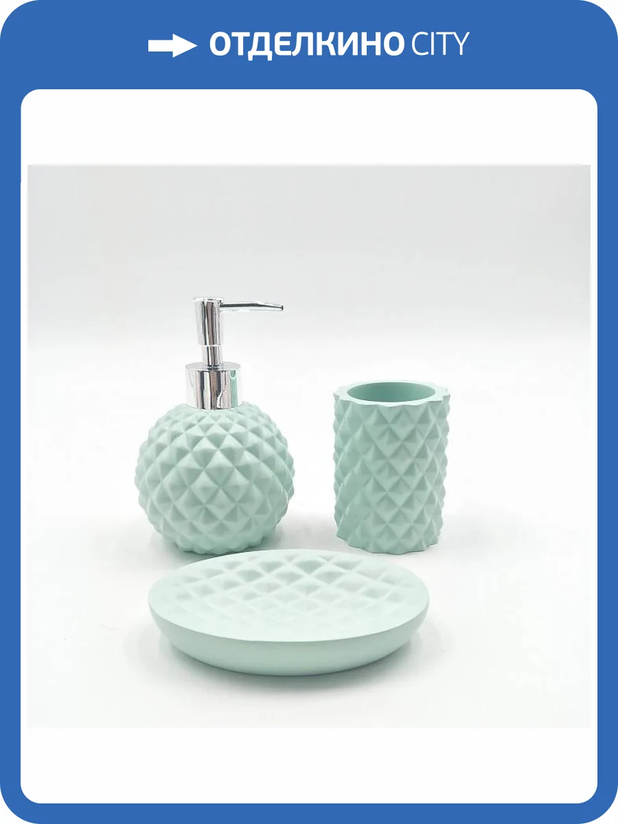 Набор для ванной Sofi De MarkO №59 ВК-59-менМ фото 2