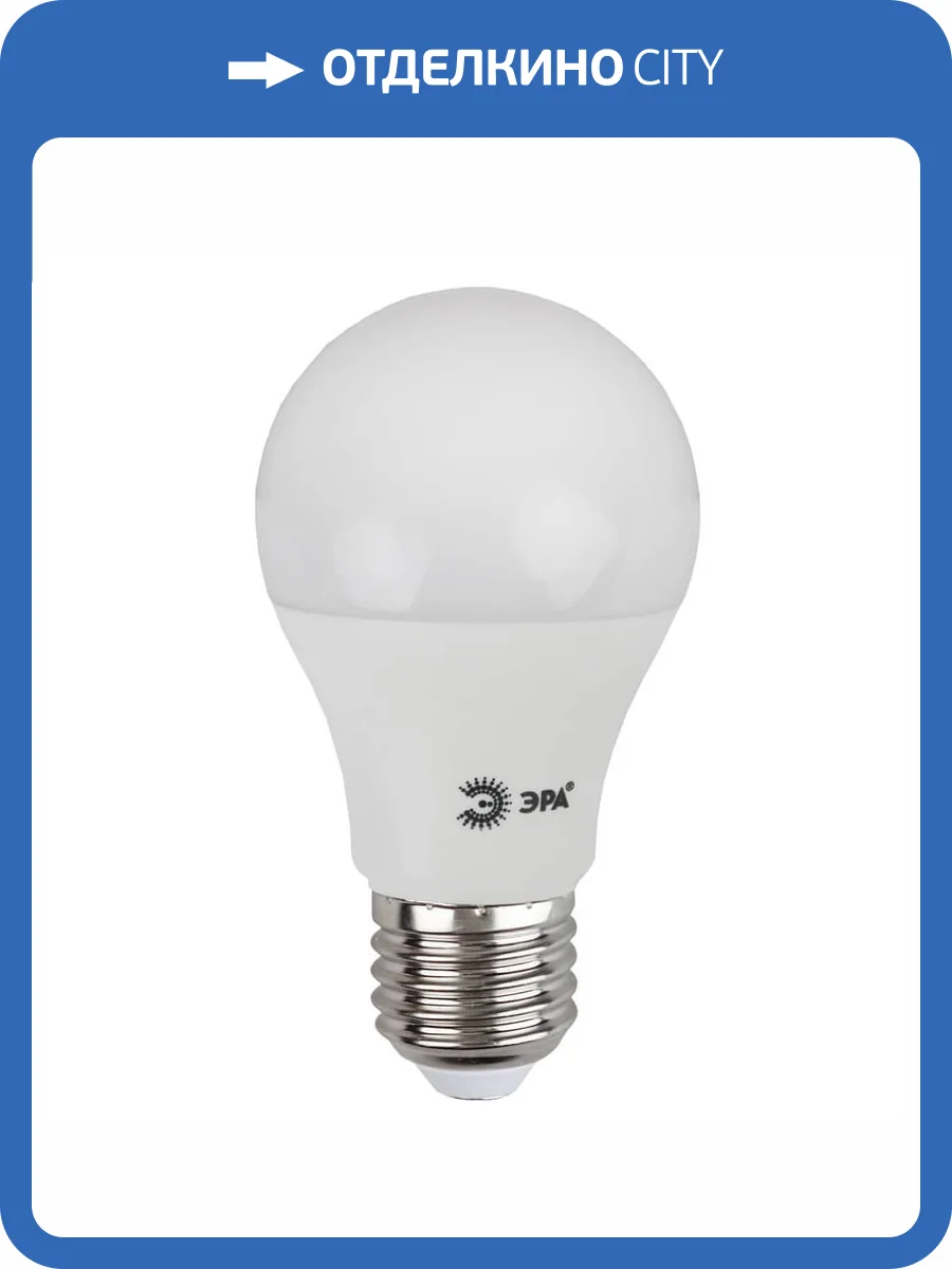 Лампа светодиодная ЭРА E27 13W 6000K матовая LED A60-13W-860-E27 Б0031395 фото 5