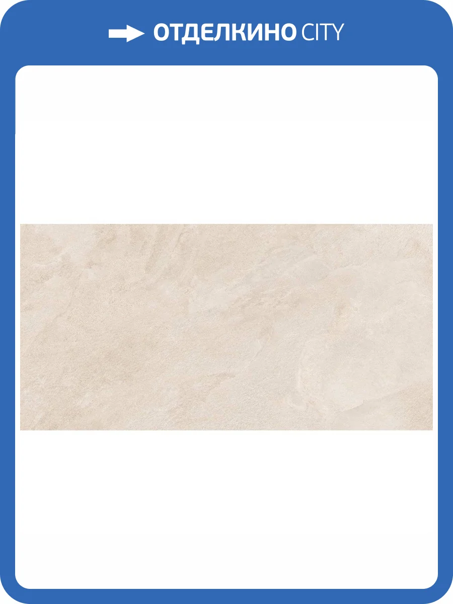 Керамогранит Laparet Портер LP6012G0151R Беж ПРО Бежевый Матовый R10/B 59.5x119.1 фото 6