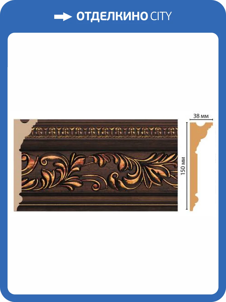 Плинтус потолочный DECOMASTER D214-966 240x3.8x15 фото 2