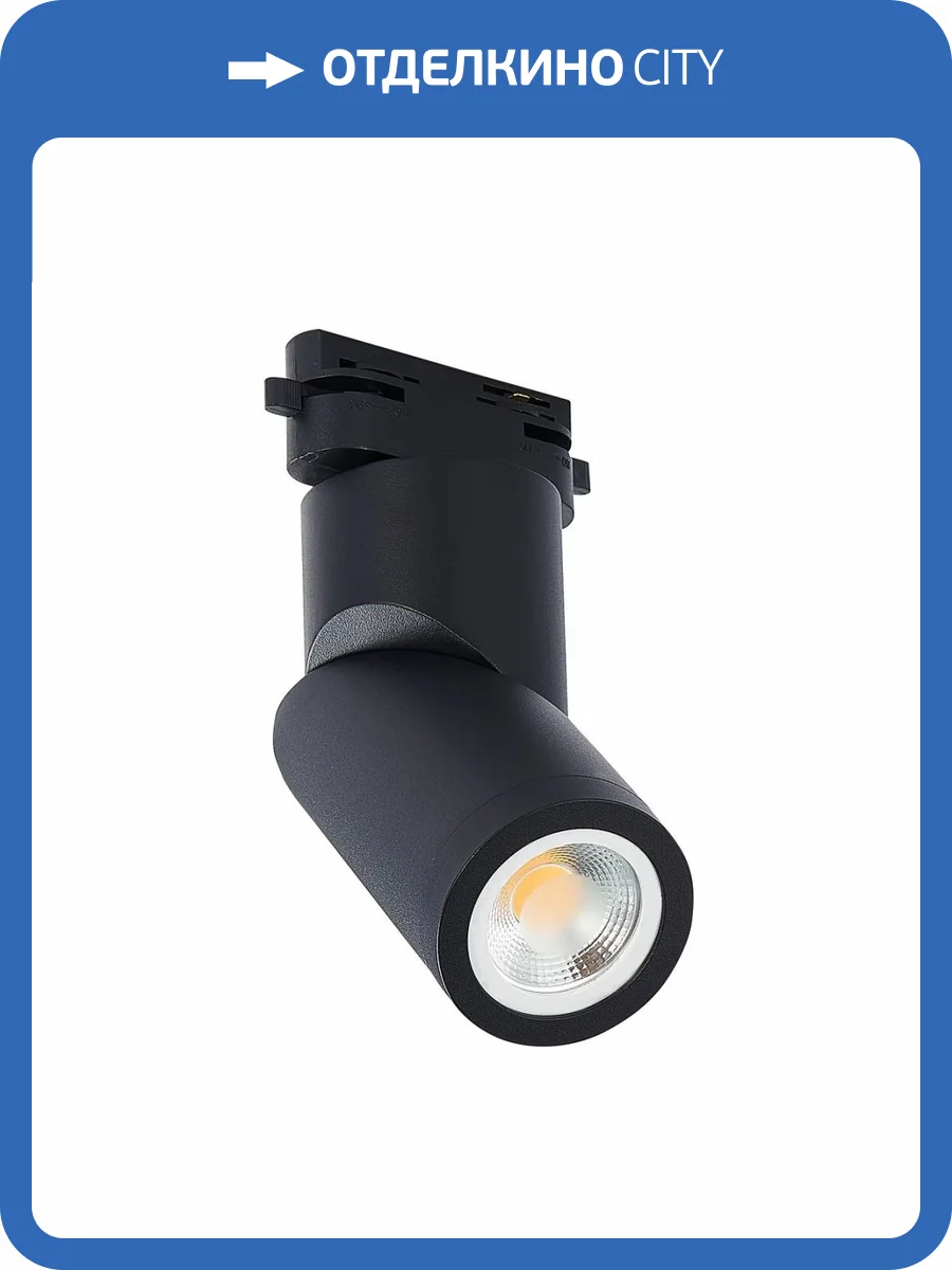 Трековый светильник ST Luce ST650.406.01 фото 3