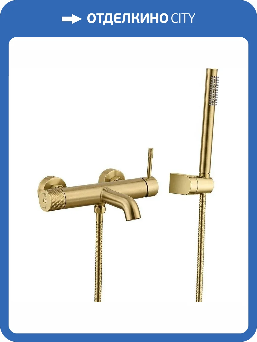 Смеситель для ванны Boheme Uno 463-MG Matt Gold фото 4