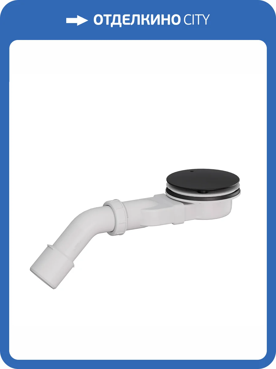 Сифон для поддона RGW S-17B 44241700-04 черный фото 4