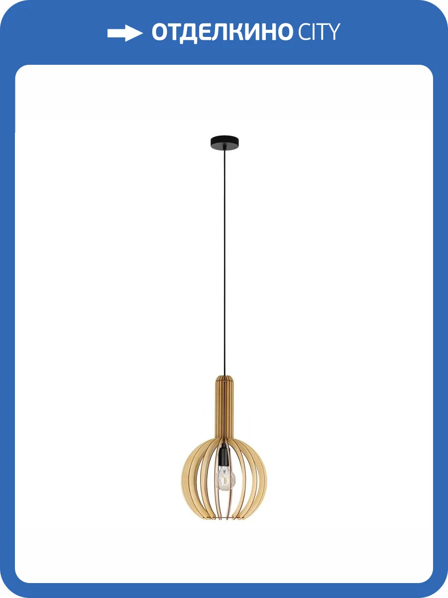 Подвесной светильник Eglo Velasco 900151 фото 4