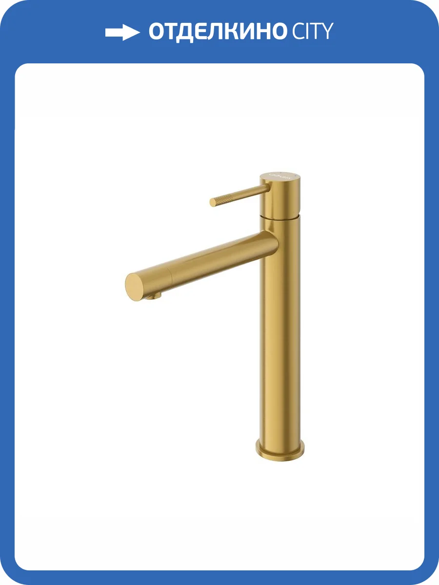 Смеситель для раковины Cezares RELAX-LC2-BORO-W0 брашированное золото фото 4