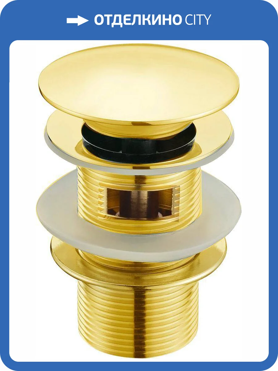 Донный клапан Boheme Imperiale 611/2 с переливом фото 3