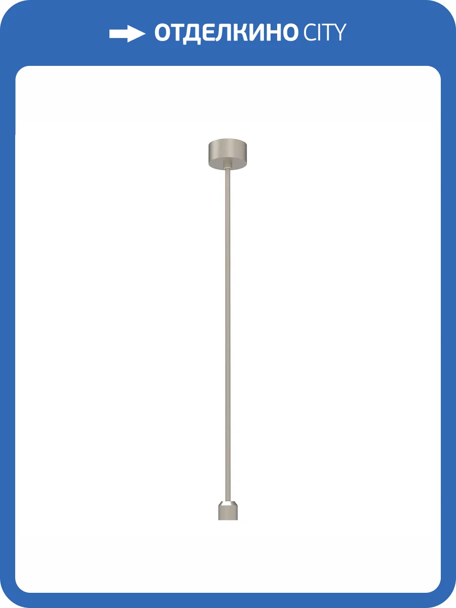 Основание на штанге с питанием Arlight Apriori 047817 фото 4