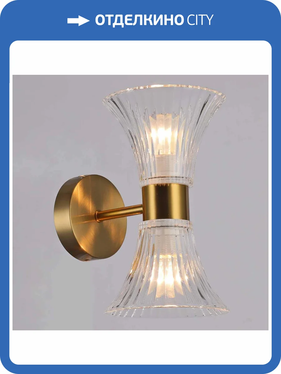 Бра Illumico IL0288-2W-79 COP фото 2