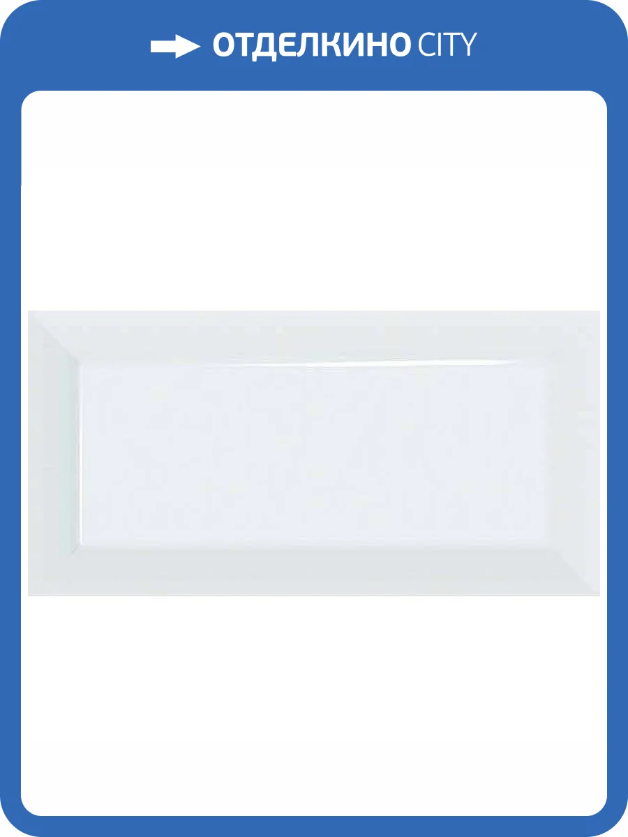 Керамическая плитка Bonaparte Metro Bianco 7.5x15 фото 4