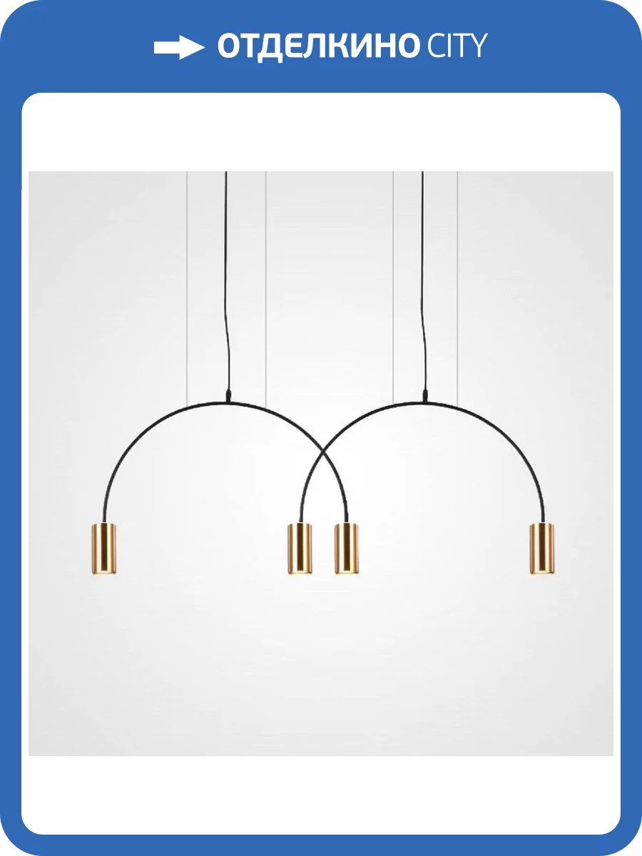 Подвесная люстра Imperium Loft Arc 212841-26 фото 4