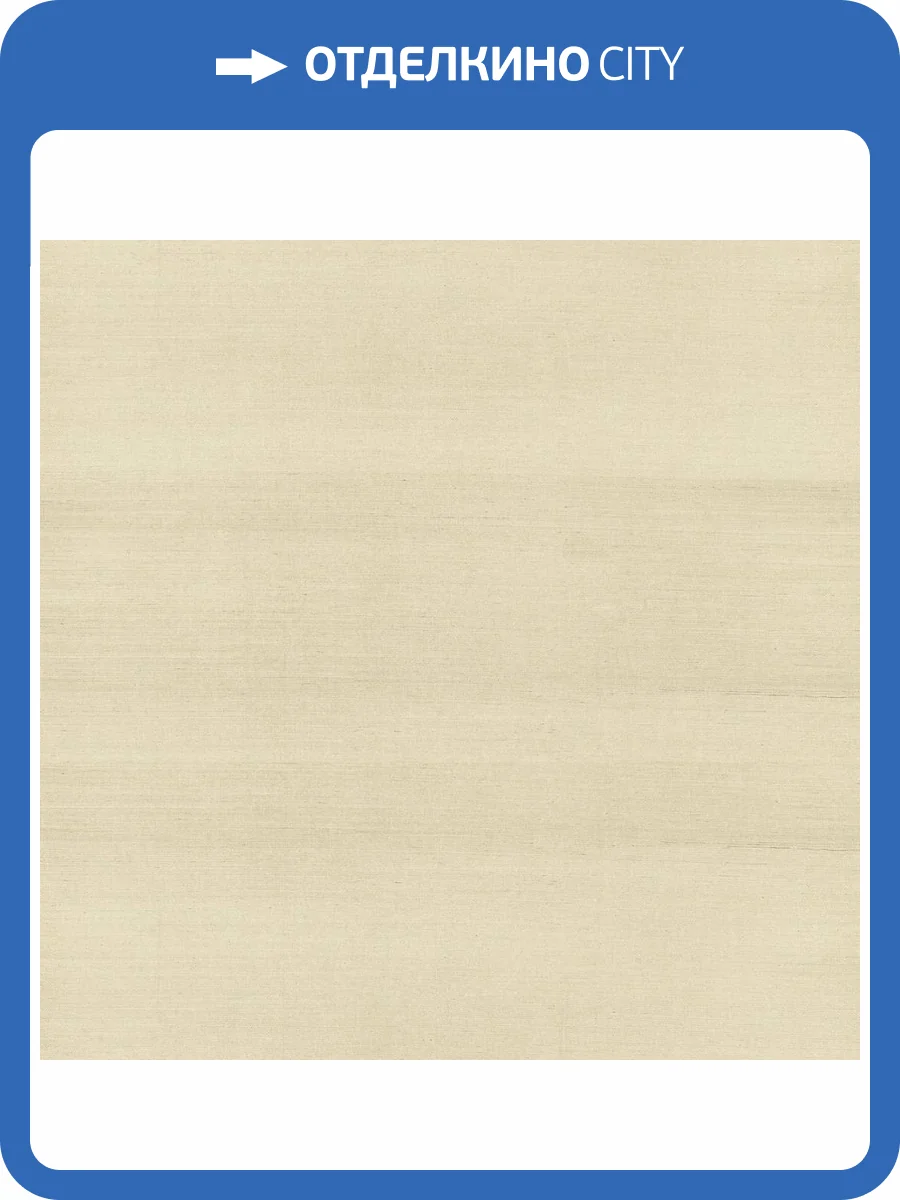 Обои York Ronald Redding Grasscloth & Natural Resource GV0173NW фото 2