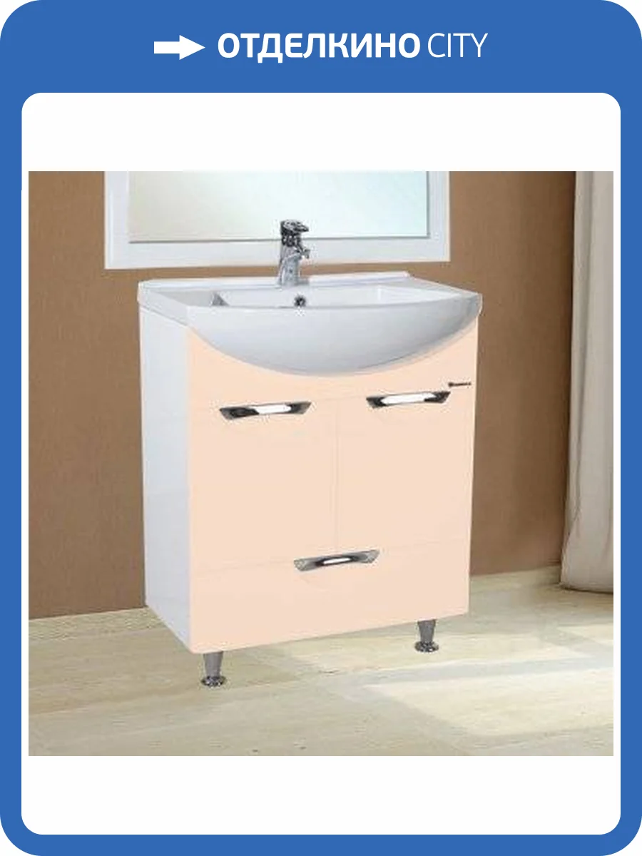 Тумба с раковиной Bellezza Альфа 55 бежевая с нижним ящиком фото 5