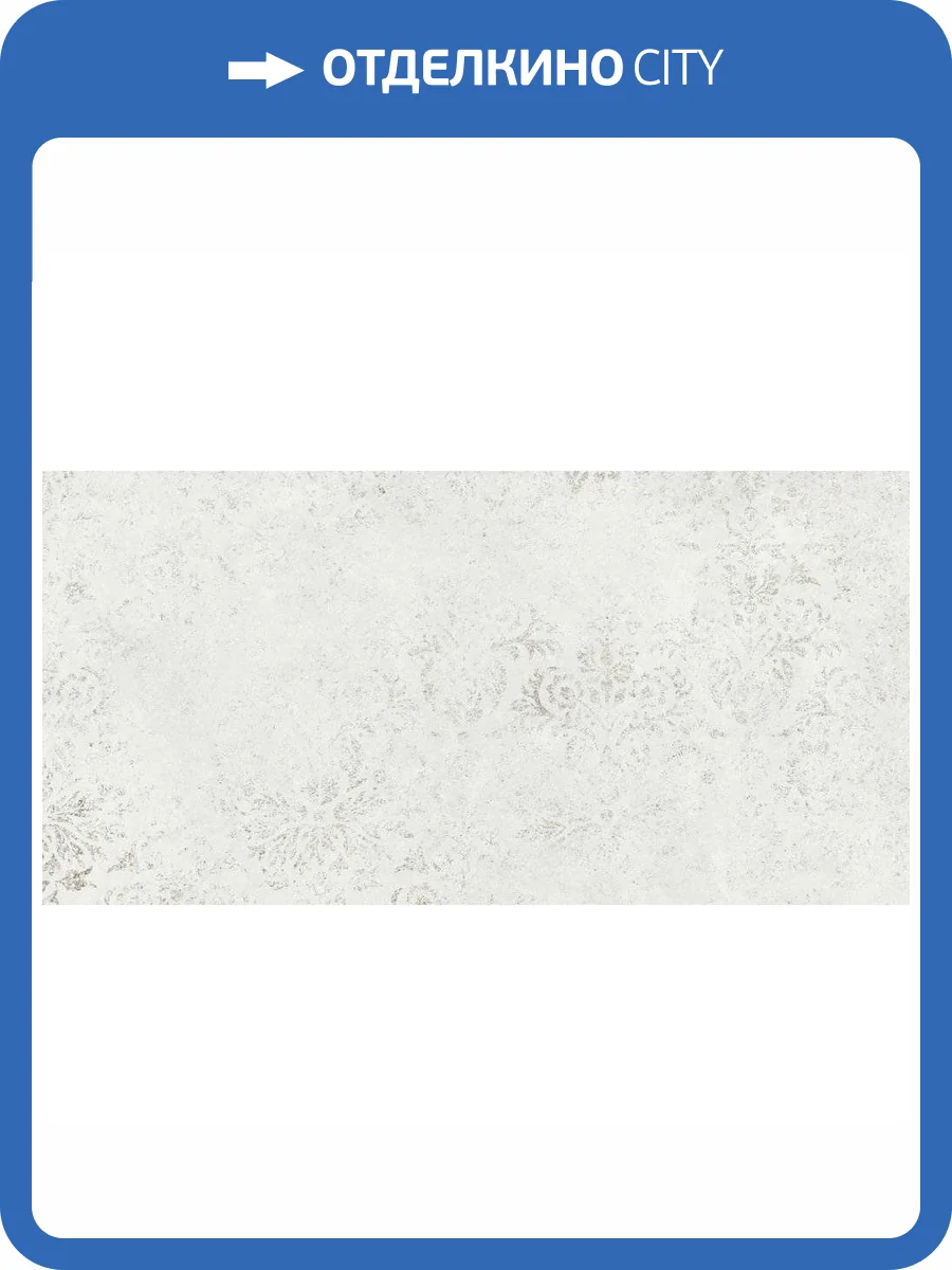 Керамогранит La Platera Menorca Blanco-D 60x120 фото 8