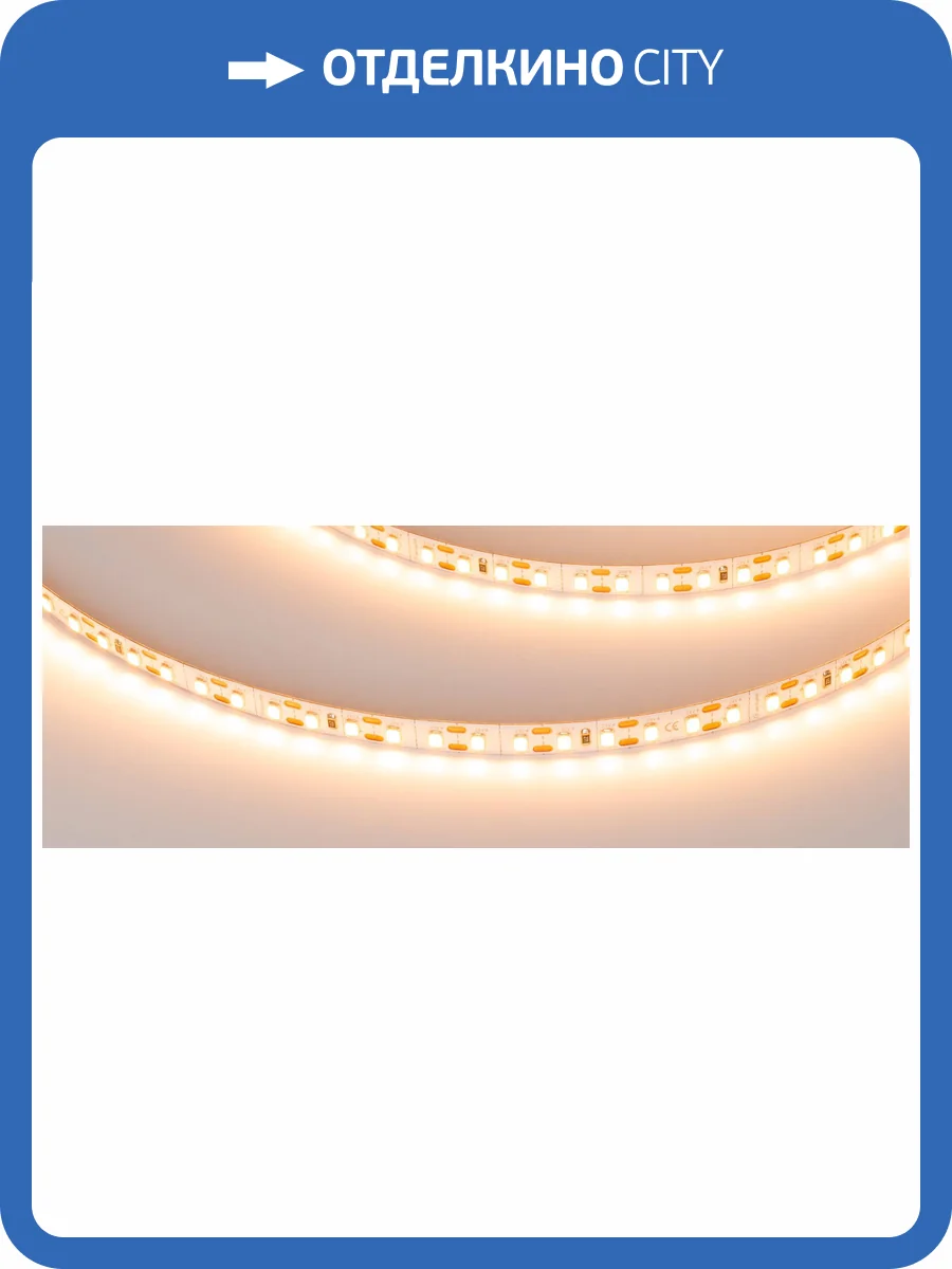 Лента светодиодная Arlight Fc A120 52798 фото 5