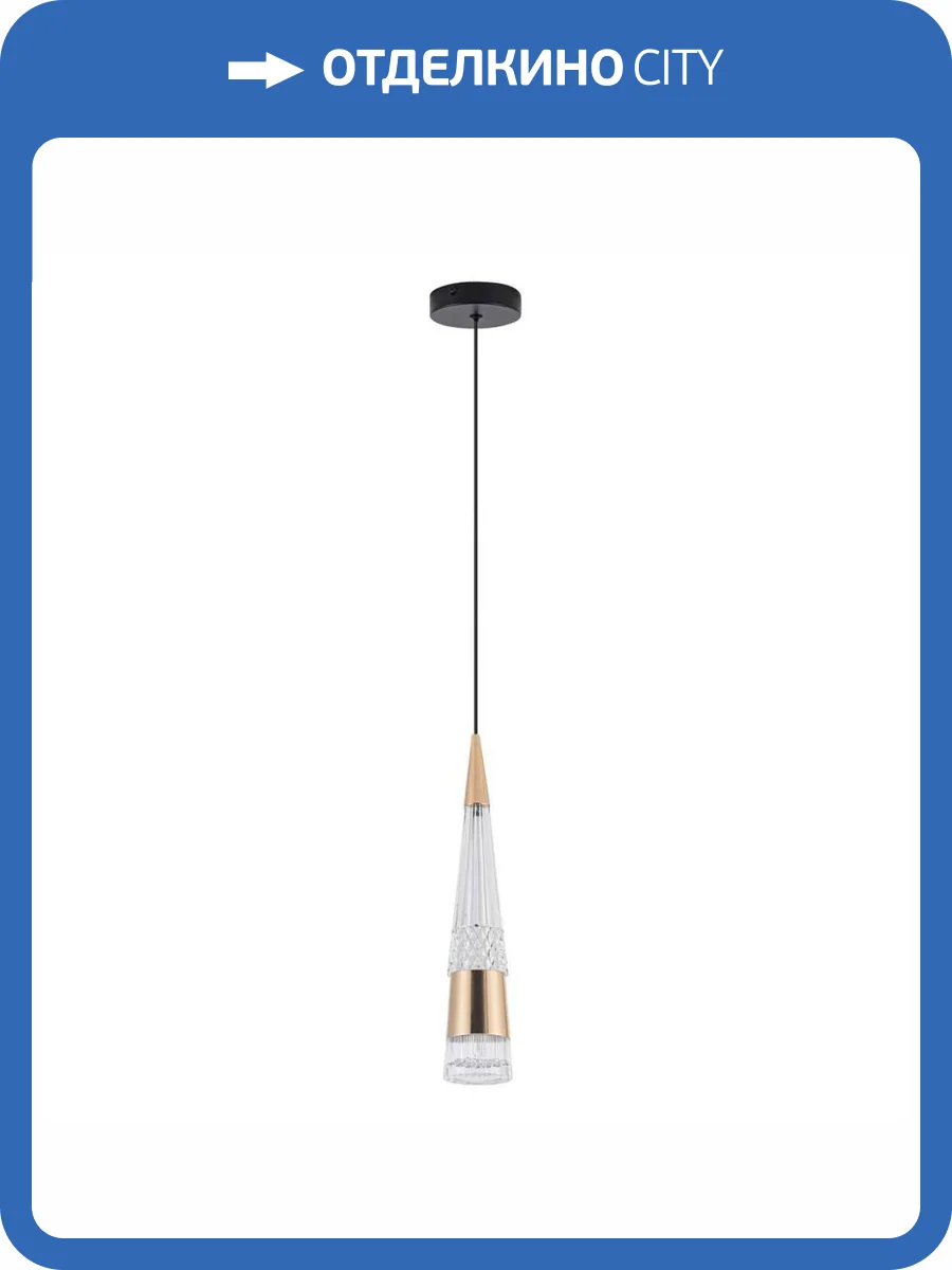 Подвесной светильник LED4U L7122-1 GD фото 2