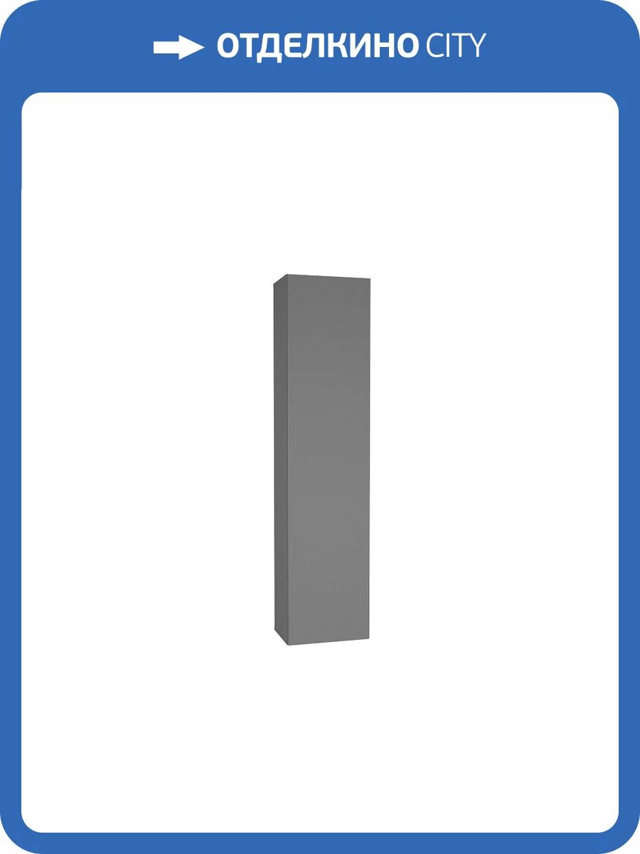 Шкаф навесной НК-Мебель Point тип-40 00-00162876 серый графит фото 3