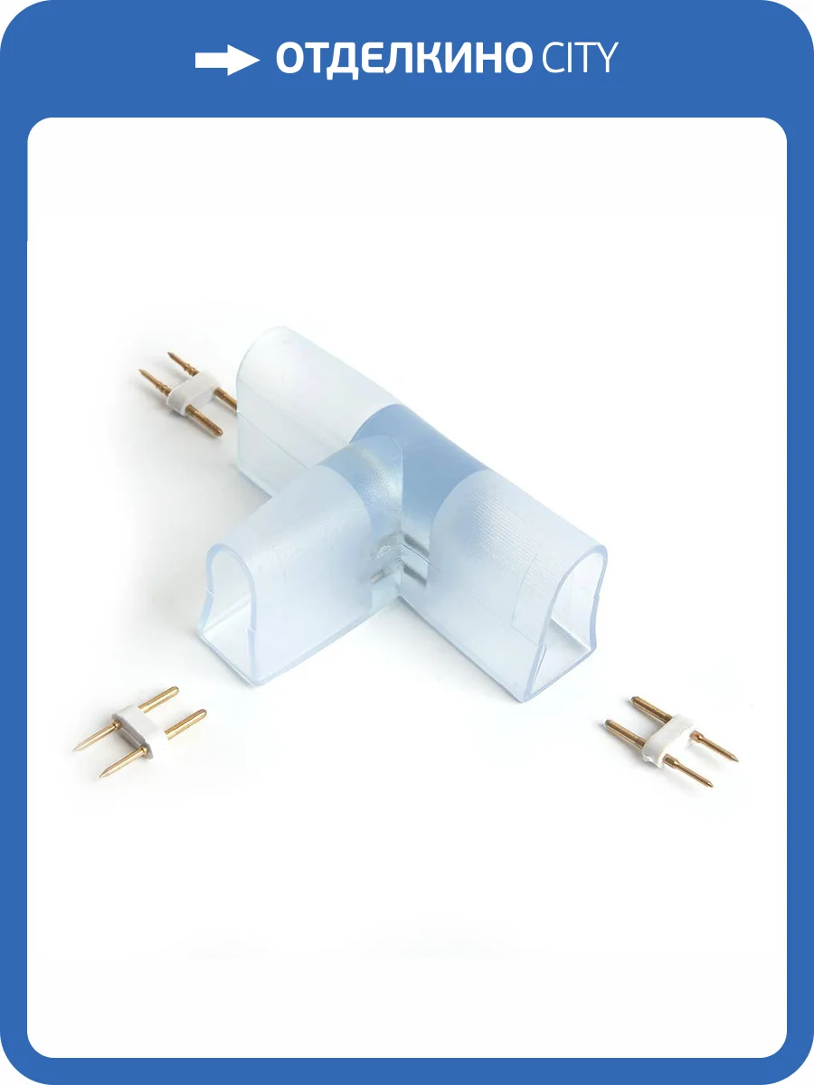 Соединитель Т-образный для светодиодной ленты Feron 48211 фото 2