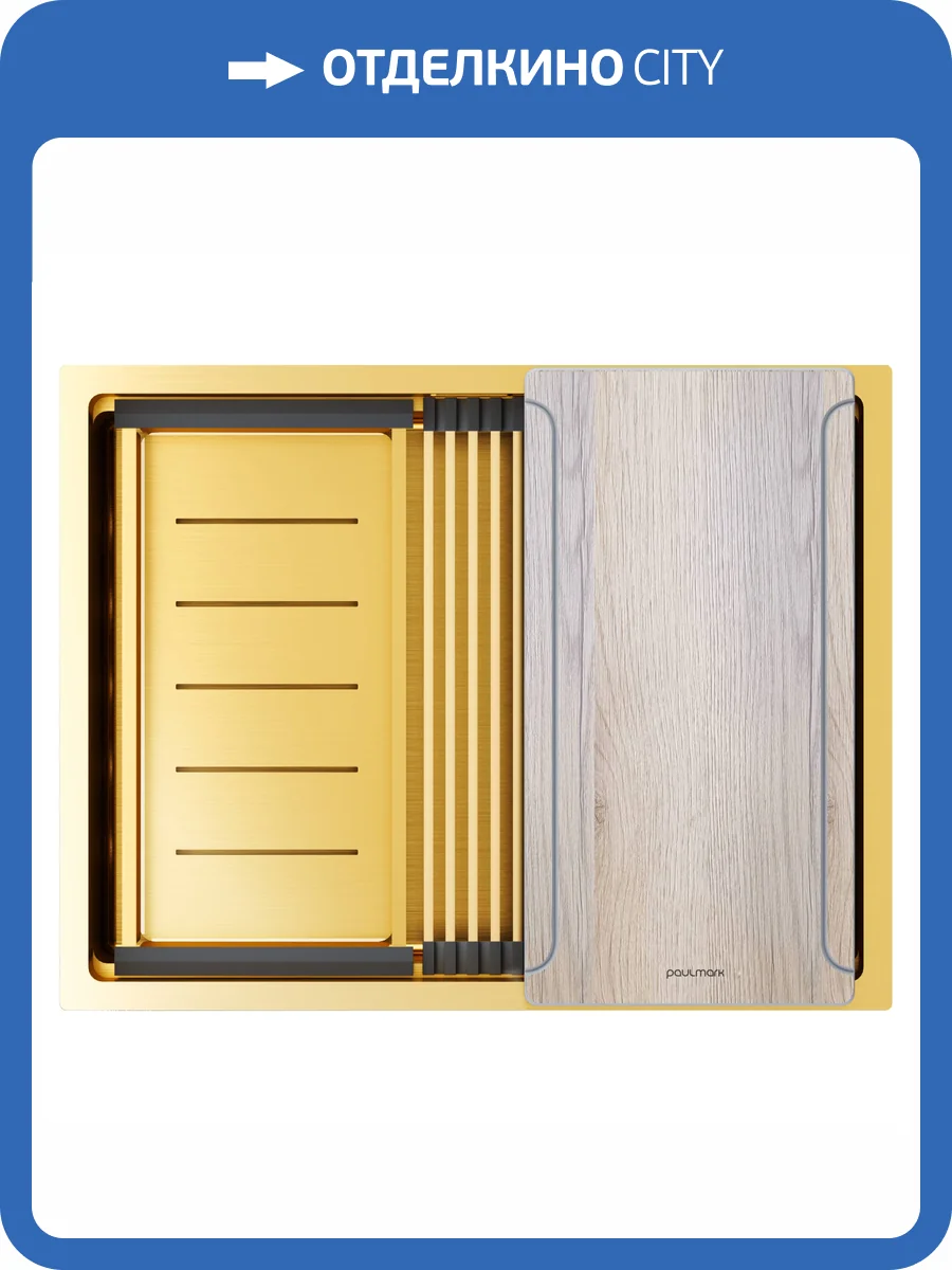 Мойка кухонная Paulmark Next-Multi Sink 58 Uni PM785845-BG Брашированное Золото, 58x45 фото 7