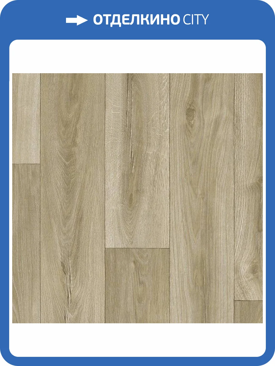 Линолеум Sinteros Activa R 230958018 Duero 2 (рулон: 2.5x30=75 м2) фото 2