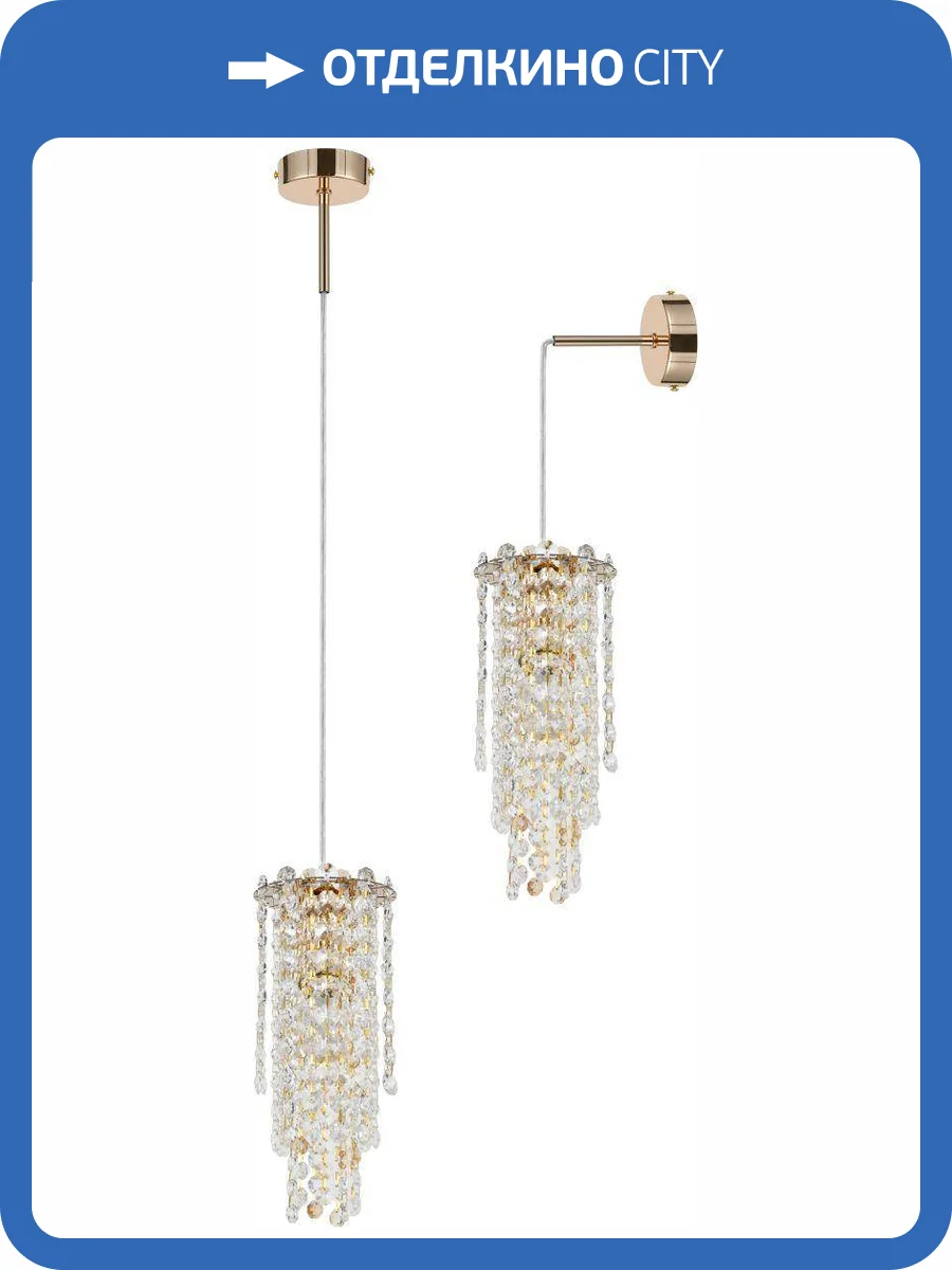Светильник подвесной-настенный Stilfort Rain of Crystal 2187/03/01P фото 3