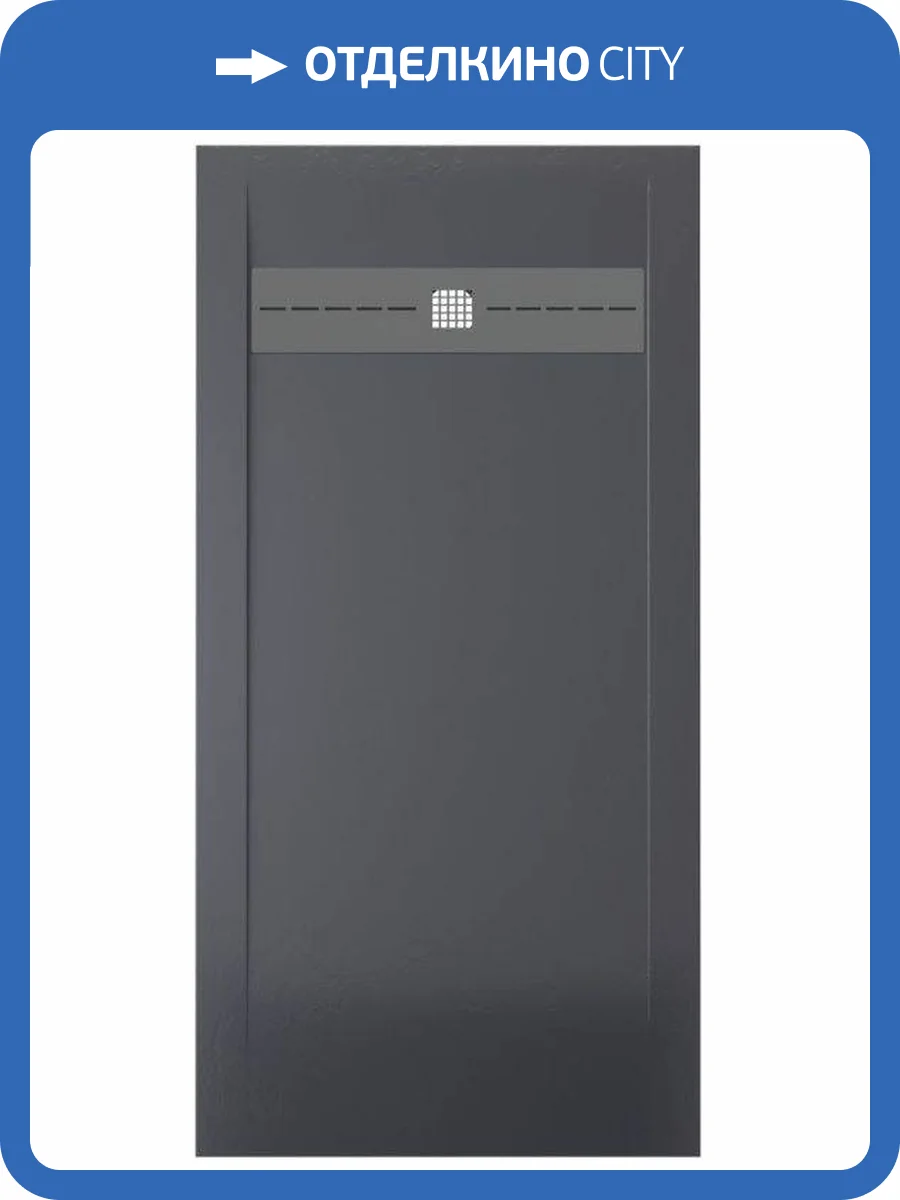 Поддон для душа Allen Brau Infinity с накладкой на сифон, антрацит, 1600х900 фото 5