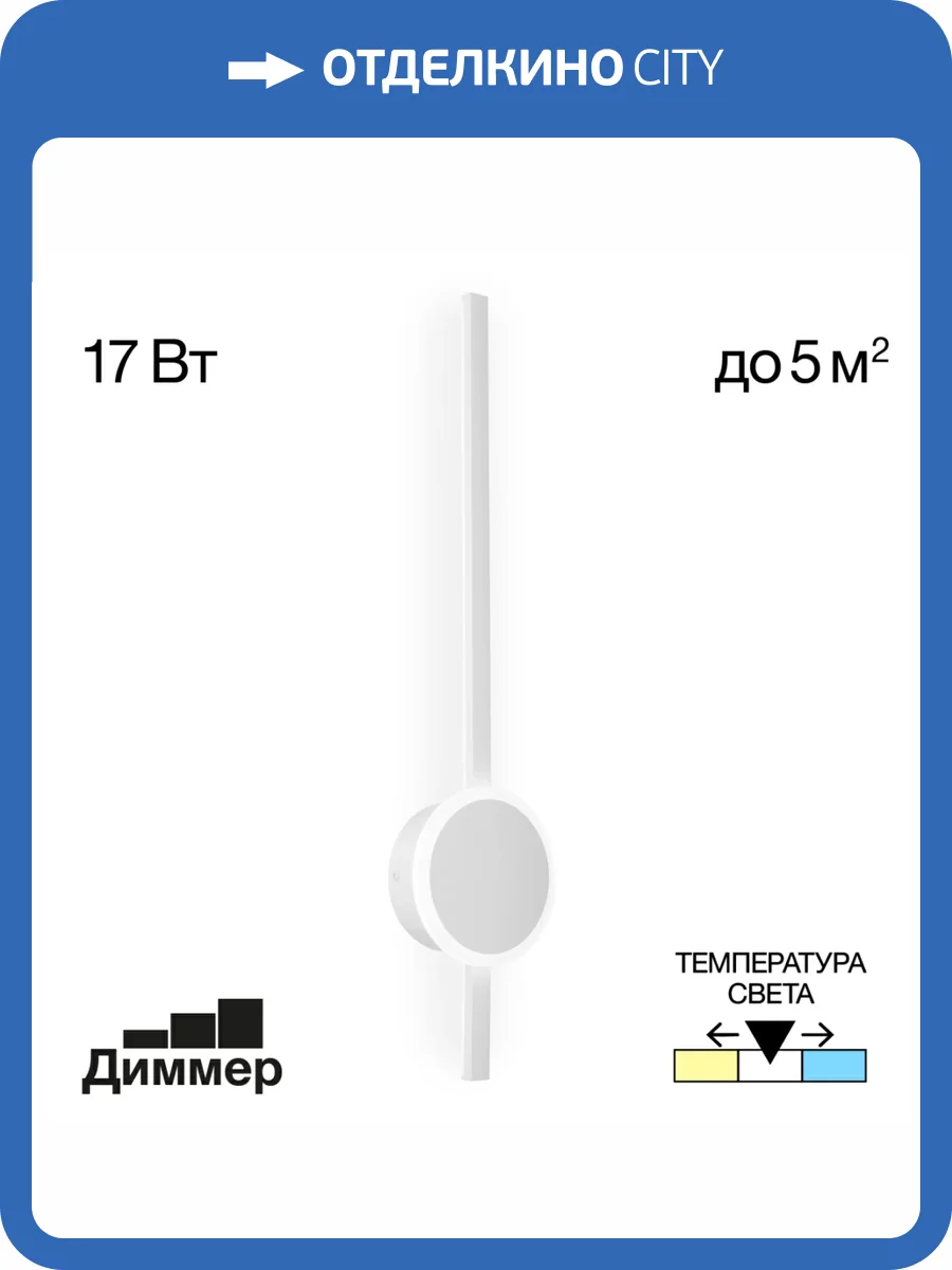 Бра Citilux Стиг CL203310 фото 6