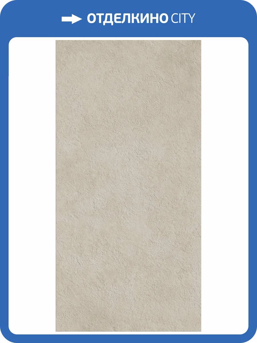 Керамогранит Italon Фоссил X2 610010004083 Сэнд Рет 60x120 фото 18