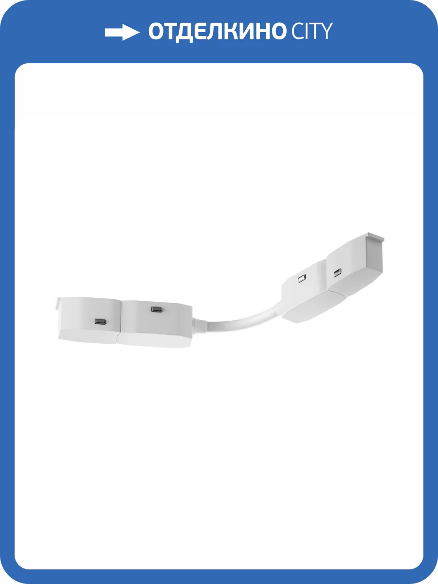 Коннектор гибкий Technical Accessories for tracks Exility TRA034CS-W фото 2